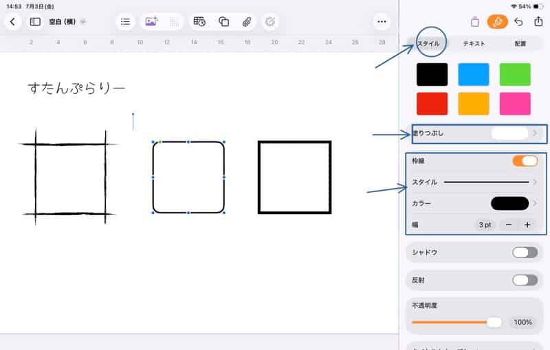 pagesで枠線を作る