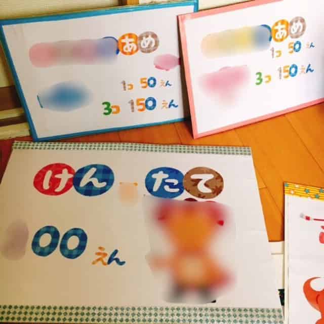 剣と盾、あめのPOP