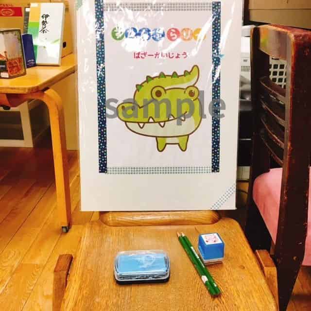 スタンプラリーコーナーのワニのイラスト