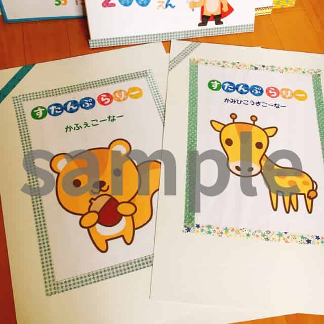 スタンプラリーのPOP