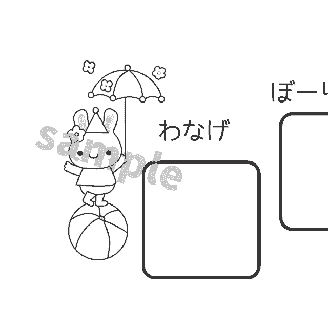 スタンプ押印欄とイラスト