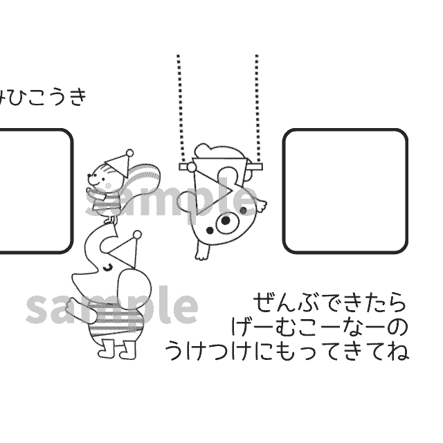 スタンプラリー