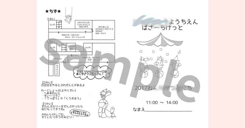 バザーチケットのサンプル