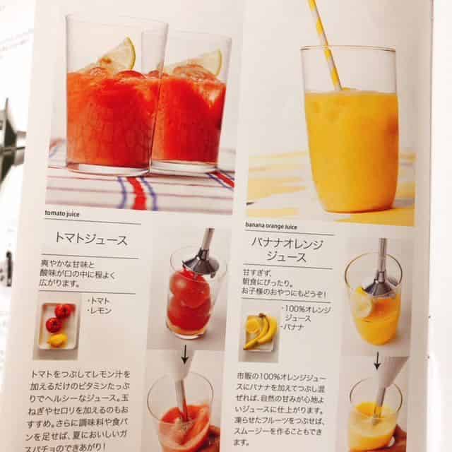 ジュースレシピのページ