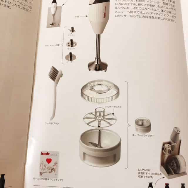 バーミックスのスーパーグラインダー