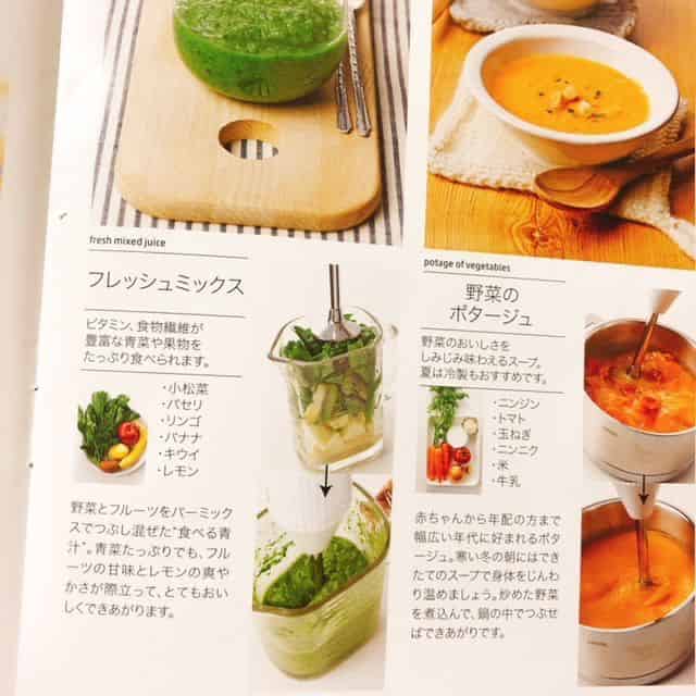 バーミックスのスープレシピ