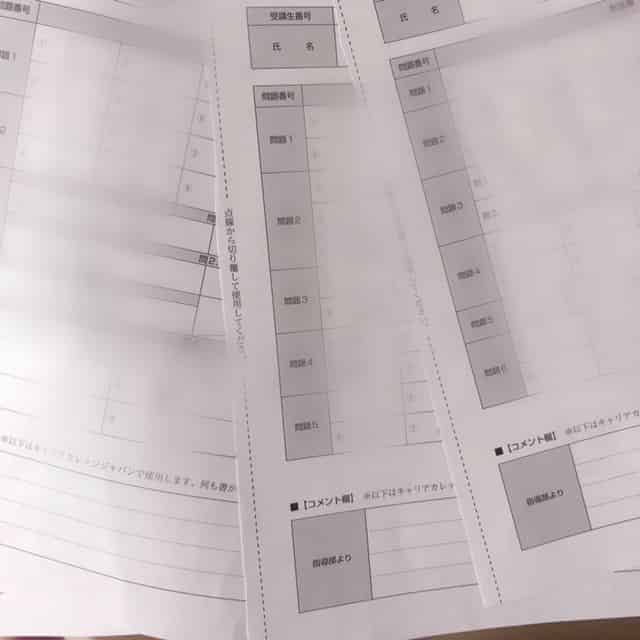 薬膳インストラクター添削課題