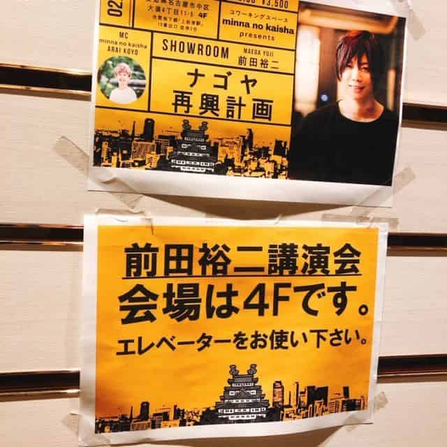会場案内