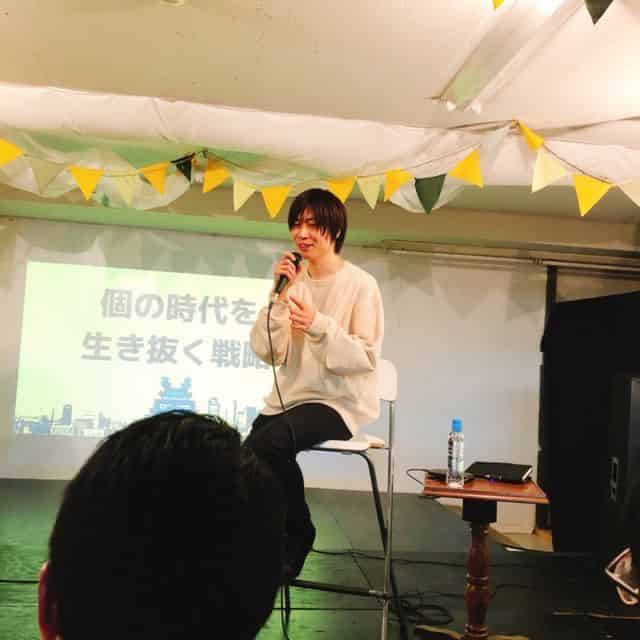 個の時代を生き抜く戦略