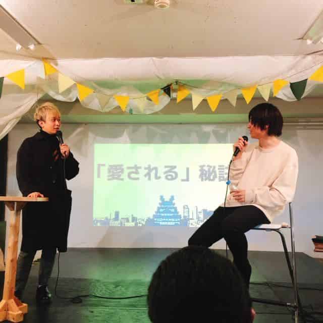 愛される秘訣