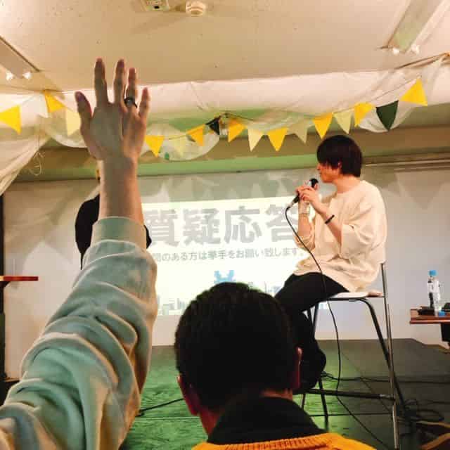 質疑応答コーナー