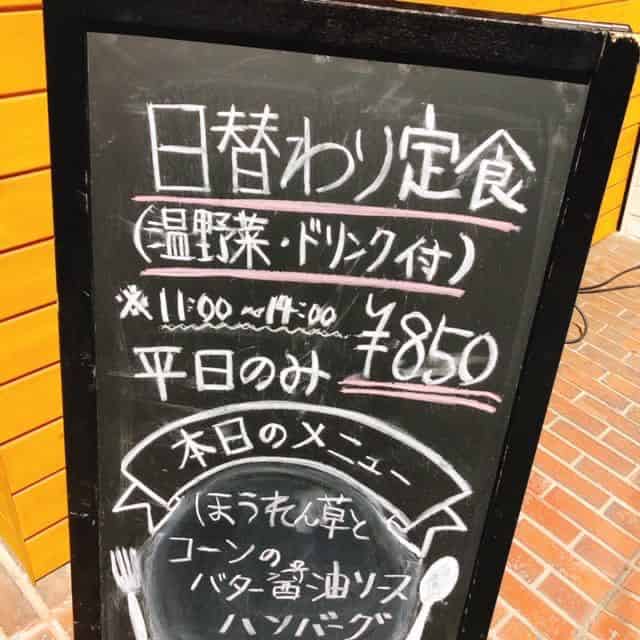 日替わりランチ