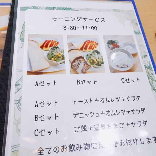 オアシス珈琲のモーニング