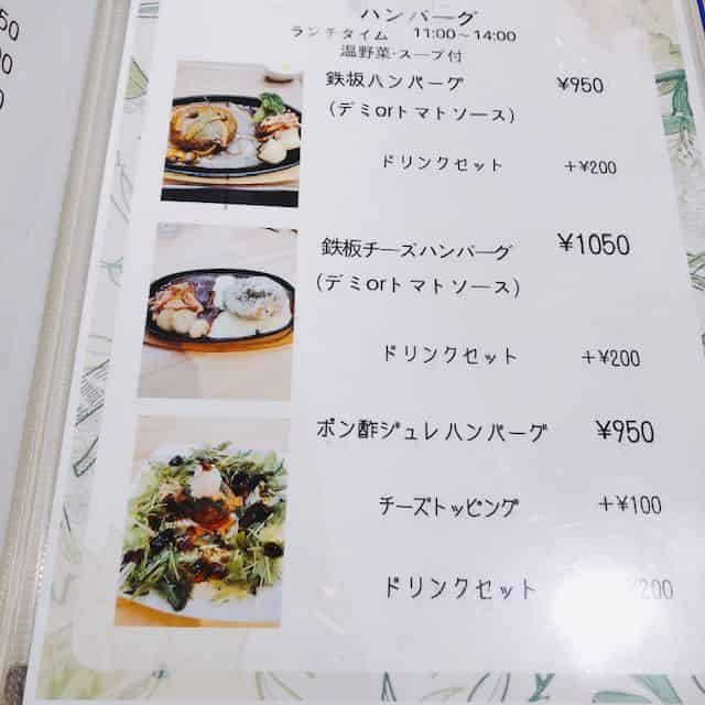 ハンバーグランチ