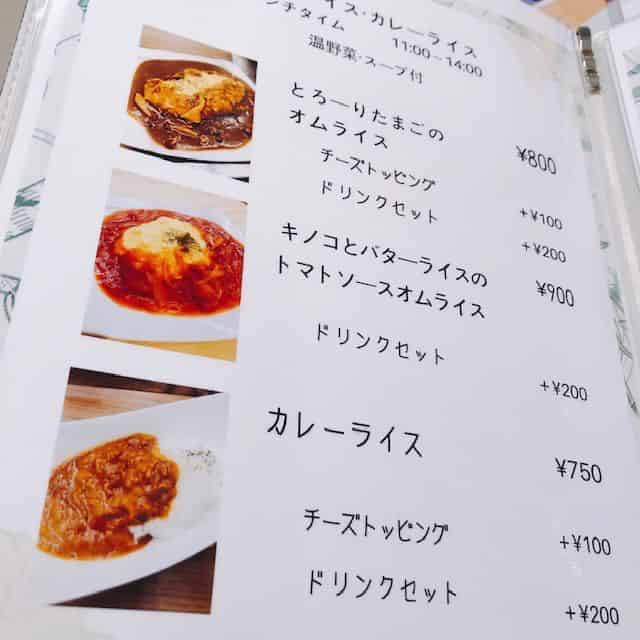 オムライスとカレー