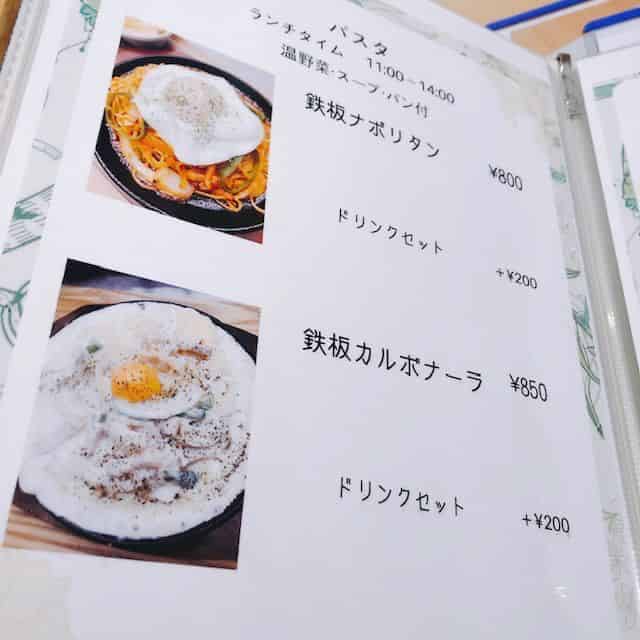 スパゲティメニュー