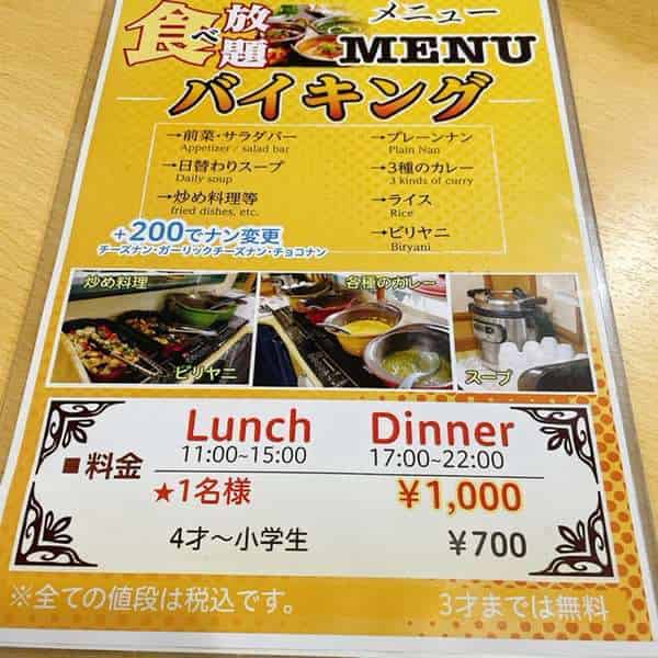 バイキングメニュー