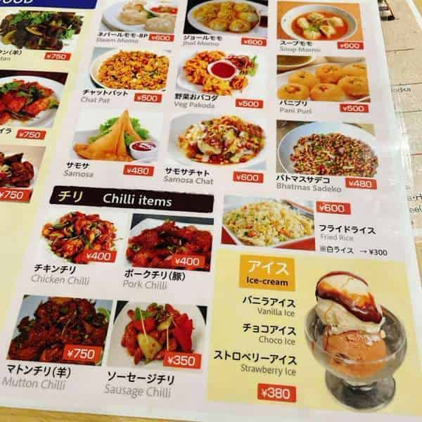 ライノメニュー表3