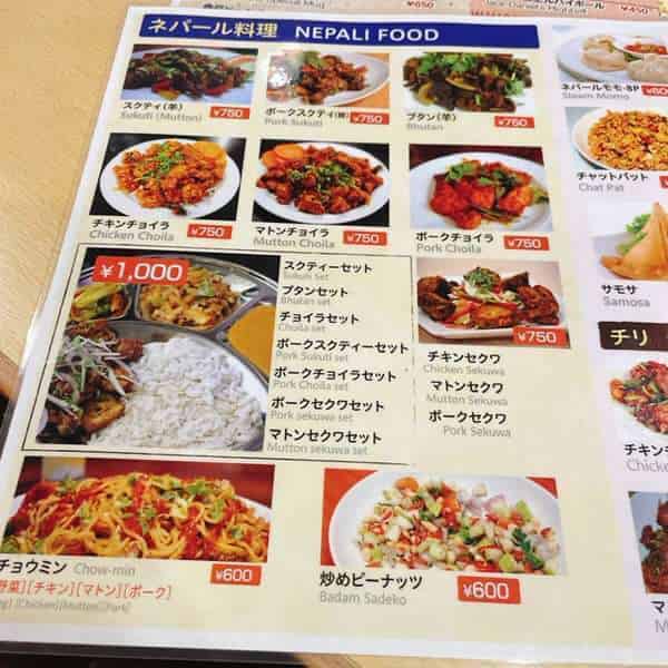 ライノメニュー表4