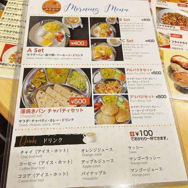 モーニングメニュー