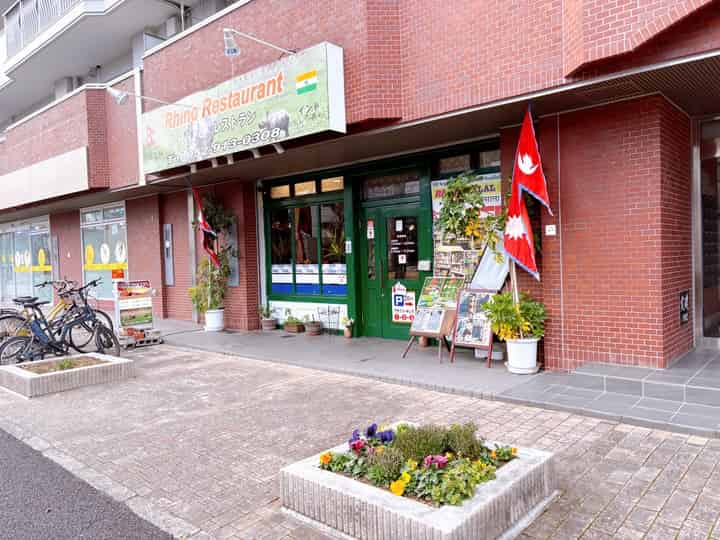 平安通ライノレストラン