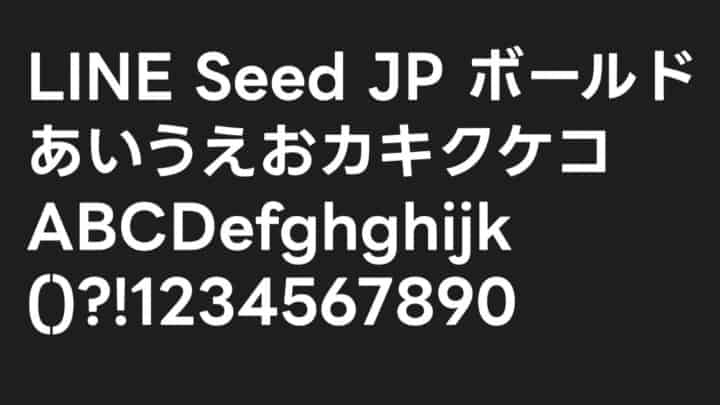 LINE Seed JP