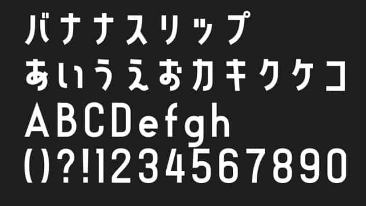 バナナスリッププラス