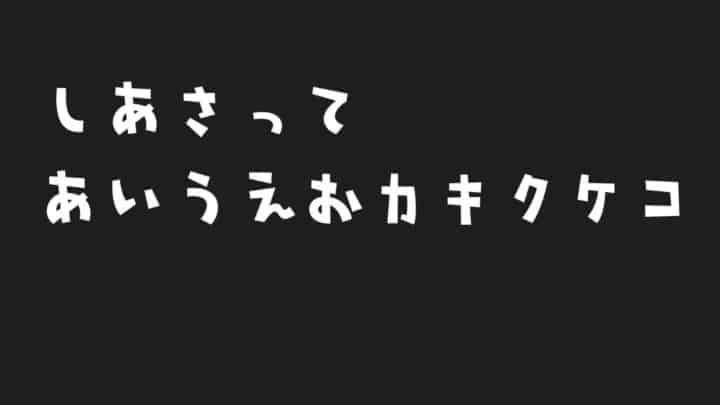 しあさって