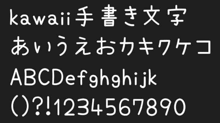 kawaii手書き文字