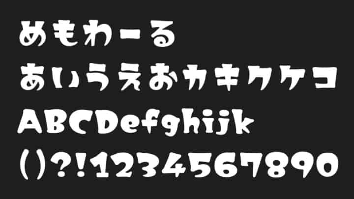 めもわーる