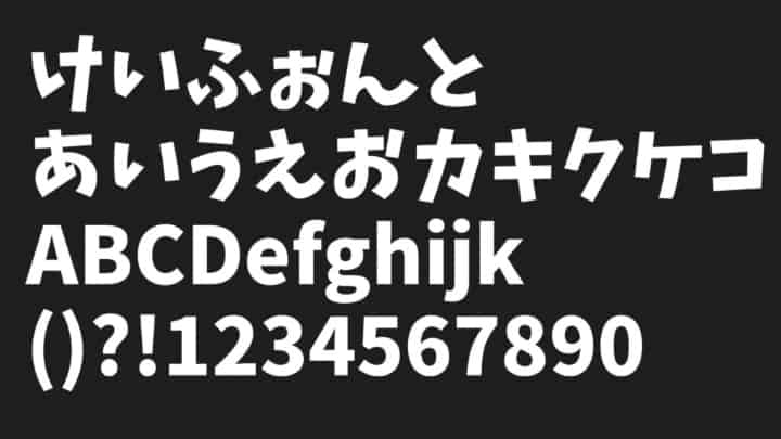 けいふぉんと