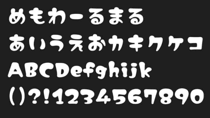 めもわーるまる