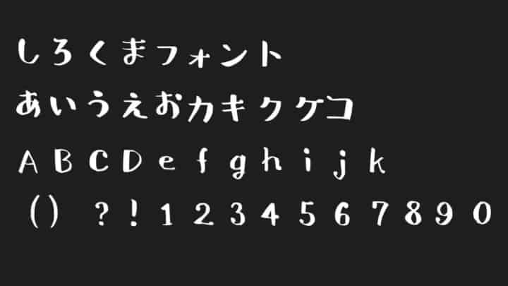 しろくま