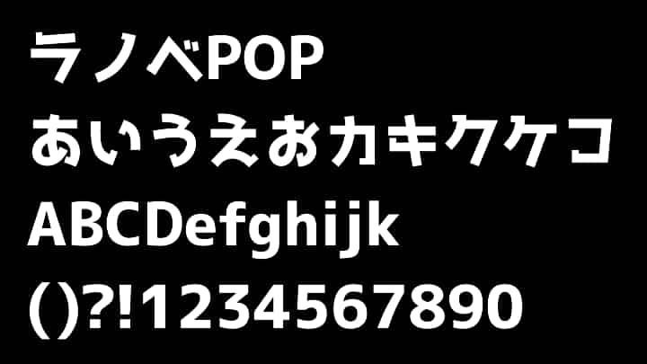 ラノベPOP V2