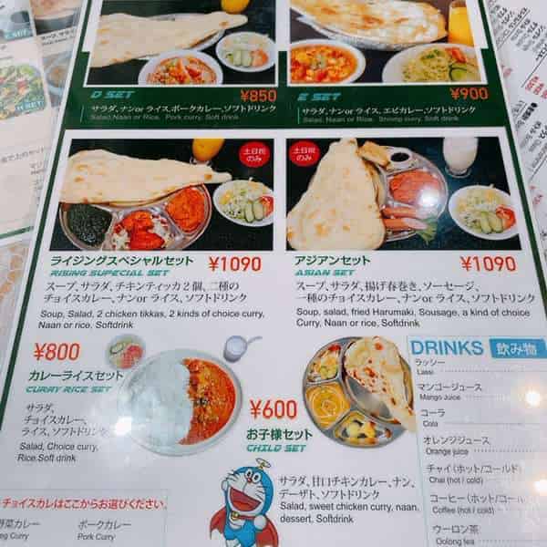 ライジングサンランチメニュー2