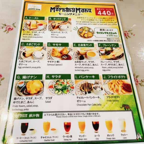 ライジングサンモーニング