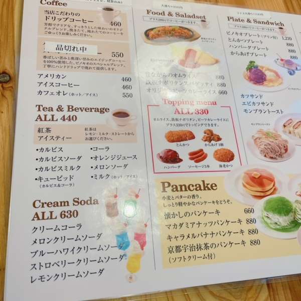 ランチタイムメニュー表