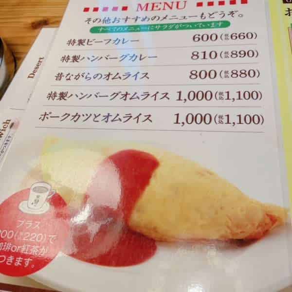 ランチメニュー表