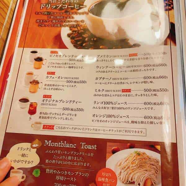 ドリンクメニュー表