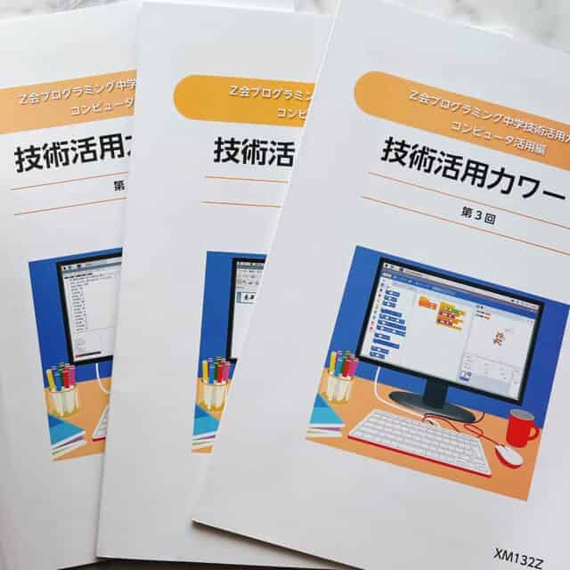 コンピュータ活用編テキスト