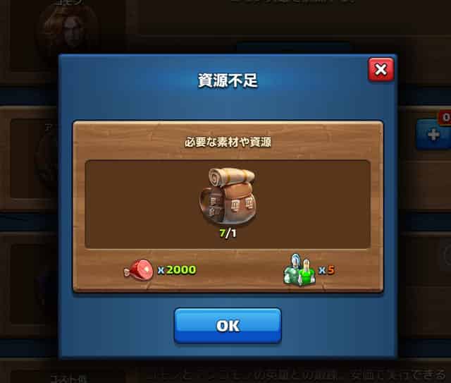 リュックと新兵は訓練所Lv2で使用します