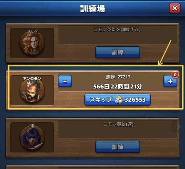 訓練所Lv2