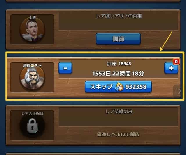 訓練所Lv11