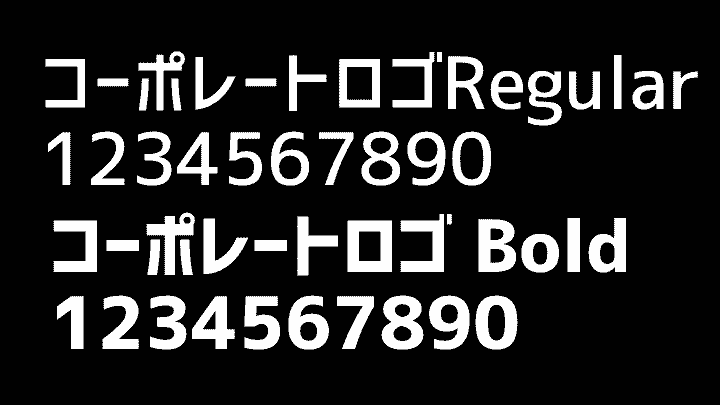 コーポレートロゴ数字