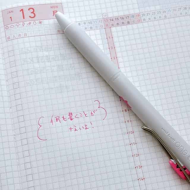 ジブン手帳Daysのデイリーページ。書くことがなくても大丈夫!
