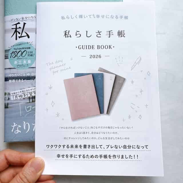書き方に迷わないガイドブック付き