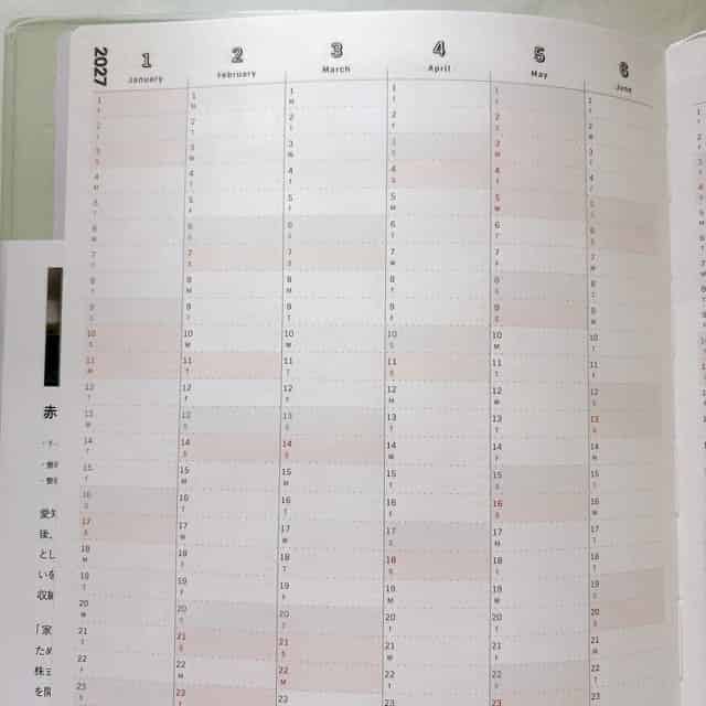 私らしさ手帳年間ページ