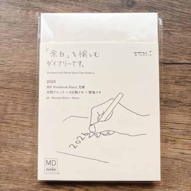 MDノートダイアリー