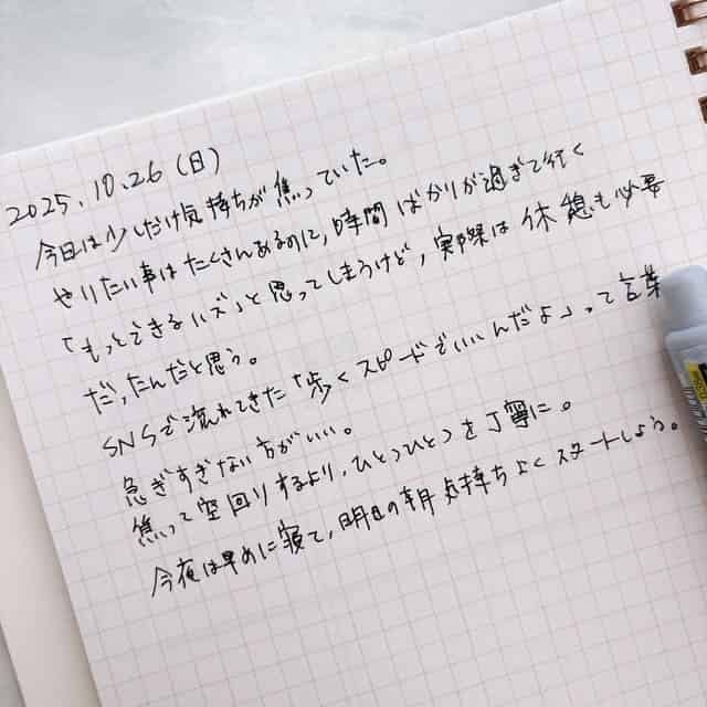 ジャーナリング書き方例