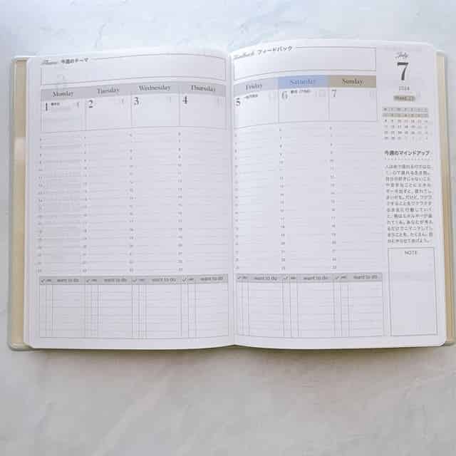 ライフクリエイトダイアリー・ウイークリーページ